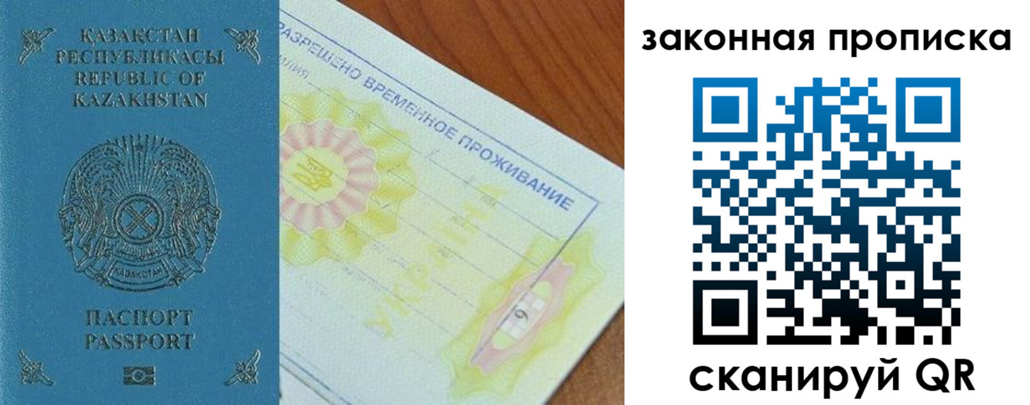 временная регистрация поиск в Великом Новгороде