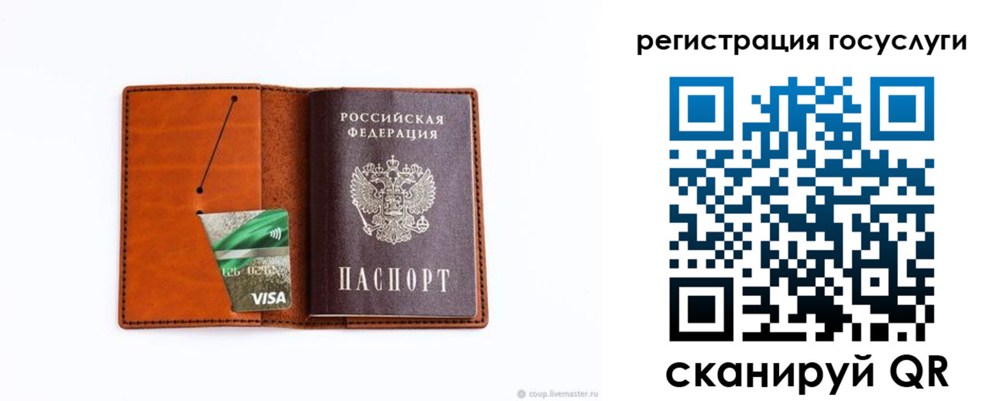временная регистрация адрес в Великом Новгороде