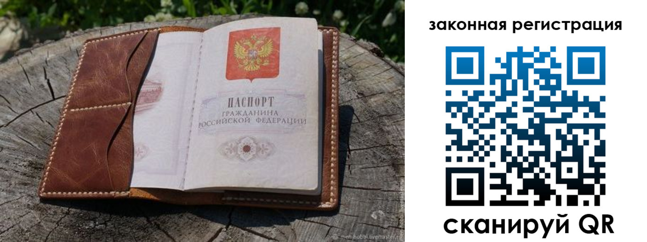временная регистрация надежно в Великом Новгороде