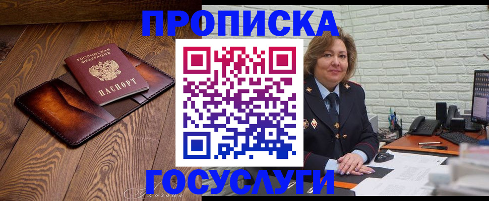 временная прописка в Великом Новгороде