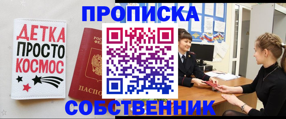 временная регистрация 2025 в Великом Новгороде