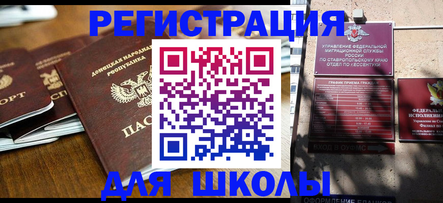 регистрация для дет. сада в Великом Новгороде