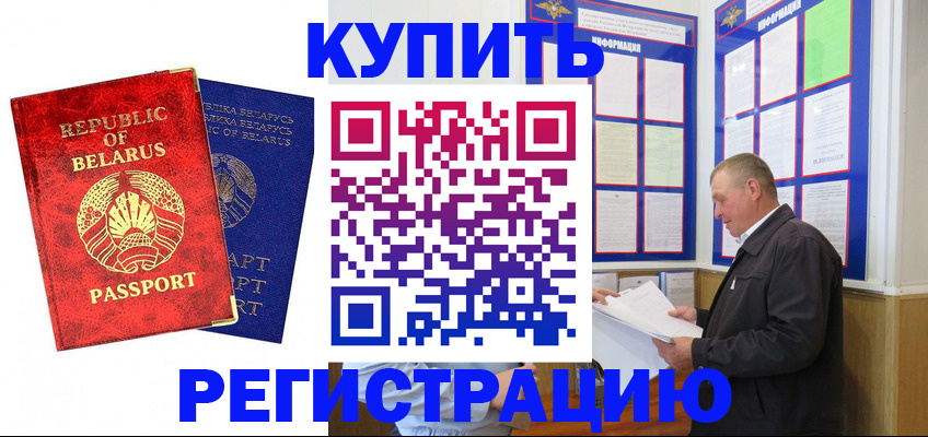 временная регистрация для всех в Великом Новгороде