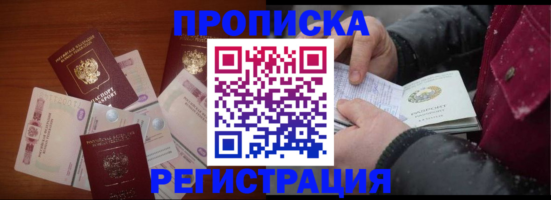 временная регистрация 2025 в Великом Новгороде