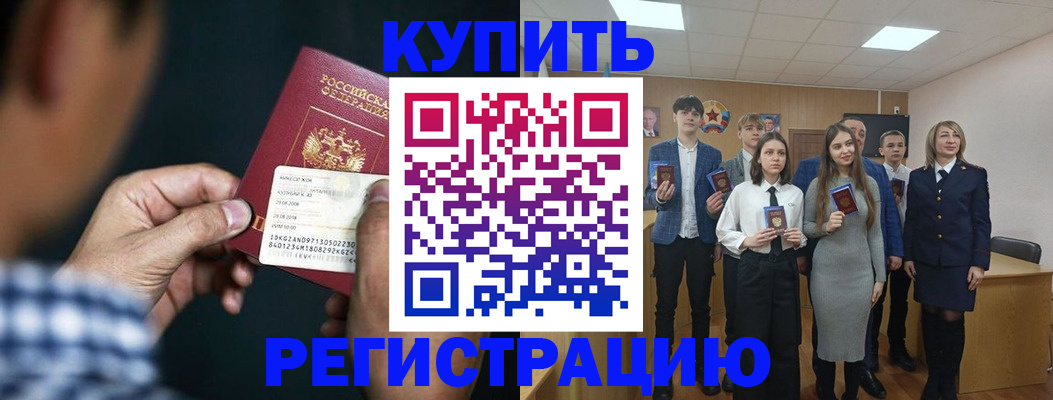 прописка ребенка в Великом Новгороде