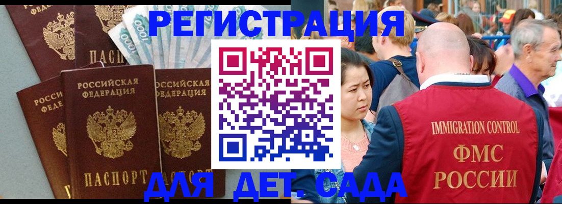 временная прописка в Великом Новгороде