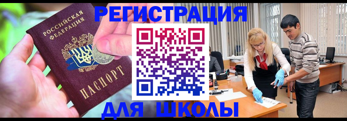 прописка законно в Великом Новгороде