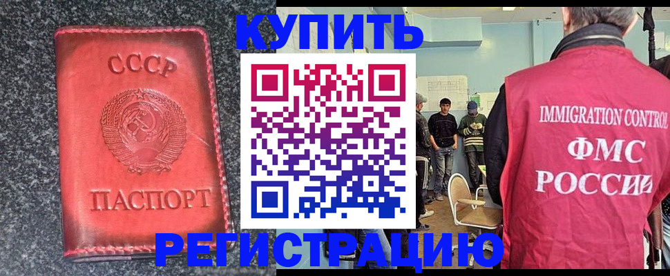 временная регистрация для школы в Великом Новгороде